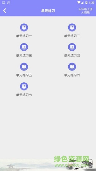 小學(xué)數(shù)學(xué)試題 v2.4.5 安卓版 3