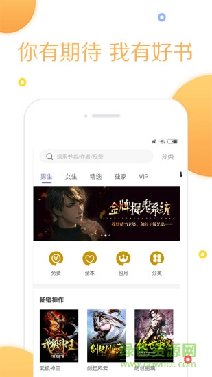 全本小說追書大全 v3.8.9.3007 安卓版 0