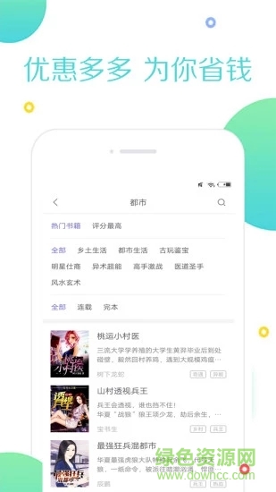 全本小說追書大全 v3.8.9.3007 安卓版 1