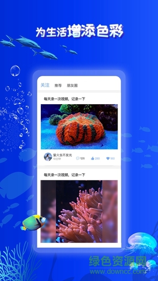 海友之家 v2.6.4 安卓版 3