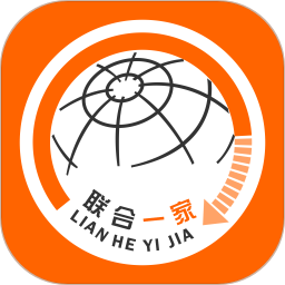 聯(lián)合一家