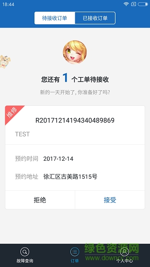 樁來(lái)了 v3.1.4 安卓版 2