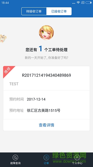 樁來(lái)了 v3.1.4 安卓版 3