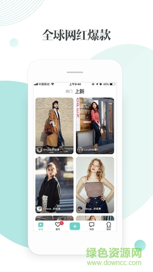 右翻app