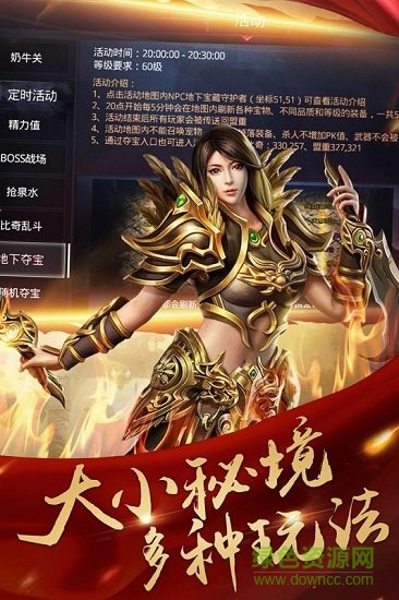 決戰(zhàn)瑪法oppo版1