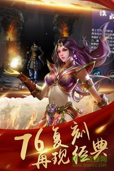 決戰(zhàn)瑪法oppo版0