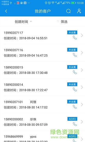 優(yōu)品銷售app