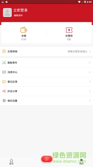 無感行app下載