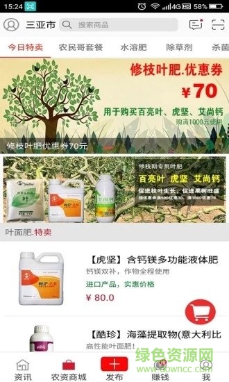 農(nóng)民哥app下載