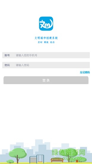 淮安文明城市創(chuàng)建 v3.1.4 官方安卓版 0