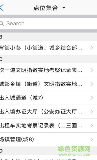 淮安文明城市創(chuàng)建 v3.1.4 官方安卓版 1