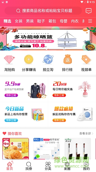 匯名品app下載