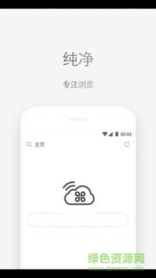 輕云應(yīng)用app v1.1.0 安卓版 0