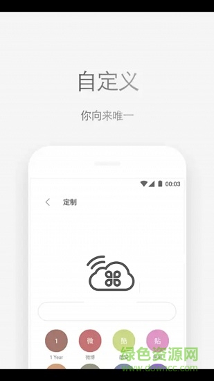 輕云應(yīng)用app v1.1.0 安卓版 1