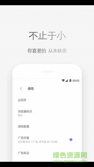 輕云應(yīng)用app v1.1.0 安卓版 3