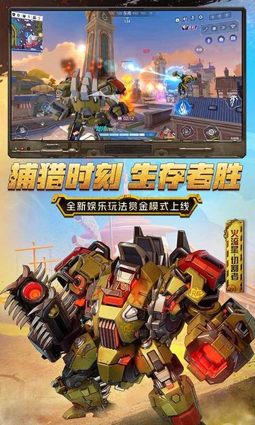 機動都市阿爾法蟲蟲助手版 v1.0.17822 安卓版 1