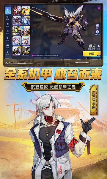 Super Mecha Champions官方版2