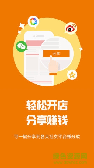 麥鴿云商 v1.0.4 安卓版 0