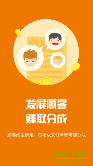 我麥鴿云商app