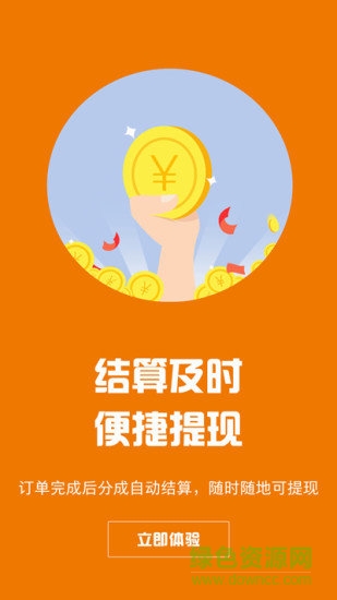 麥鴿云商 v1.0.4 安卓版 2
