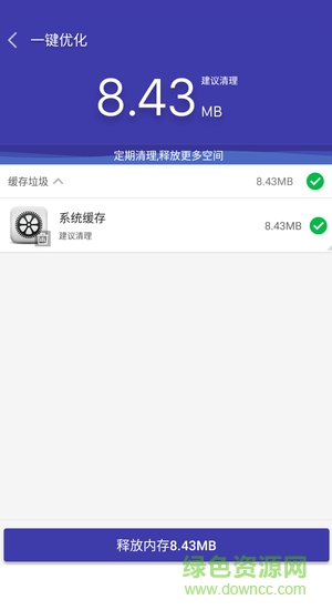 365手機(jī)衛(wèi)士官方 v1.0.6 安卓版 0