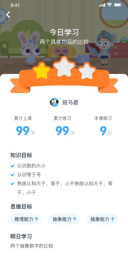 斑馬思維ap