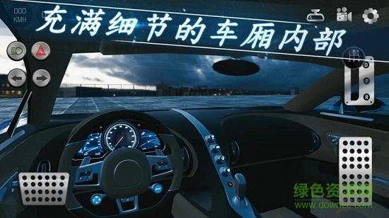 真實(shí)停車(chē)2駕駛學(xué)校 v5.0.0 無(wú)限金幣安卓版 0