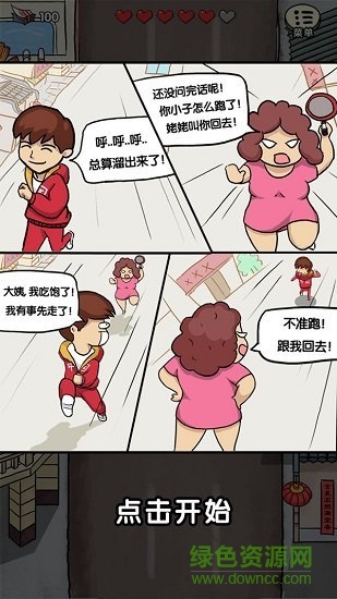 春節(jié)自救指南最新版游戲下載