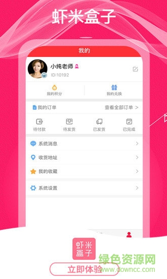 蝦米盒子官方版 v1.1.6 安卓版 2