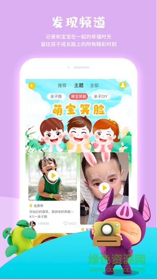 寶貝王早教 v4.0.6 官方安卓版 0
