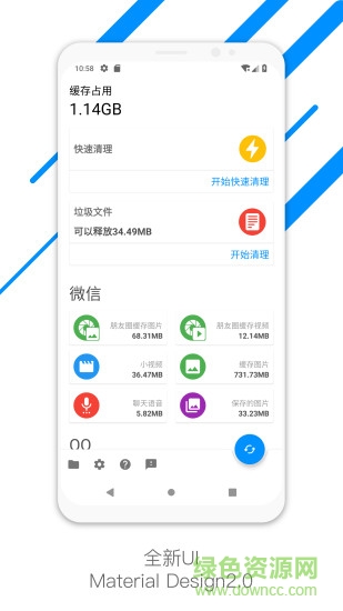 氫清理app