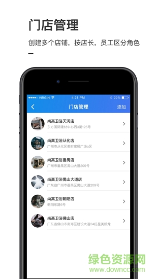 進店通 v2.0.0 安卓版 0