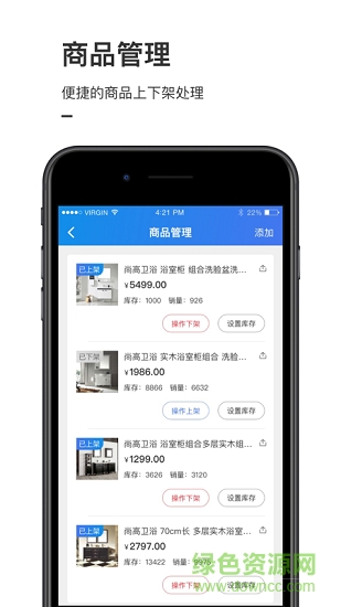 進店通 v2.0.0 安卓版 1