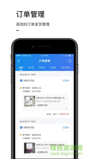 進店通 v2.0.0 安卓版 2