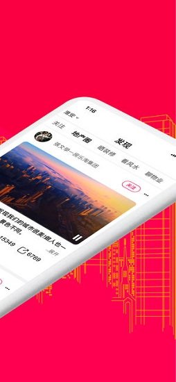 房樂淘 v3.0.8 安卓版 0