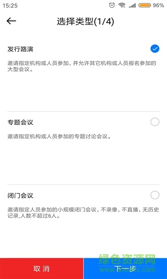 蓮花智聯(lián) v1.0.3.145 安卓版 1