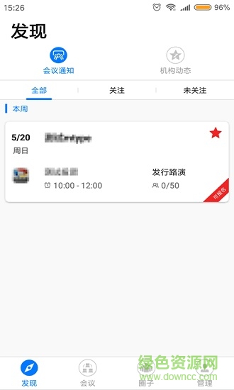 蓮花智聯(lián) 蓮花智聯(lián)app