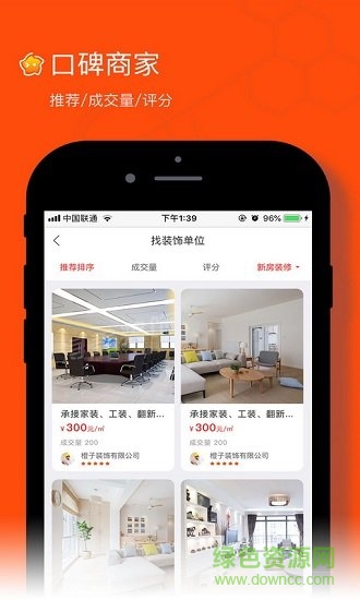 毛客裝修網(wǎng) v1.0.0 安卓版 2