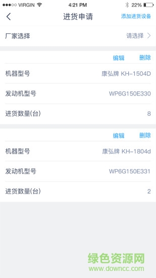 四季為農(nóng) v3.4.1 安卓版 1