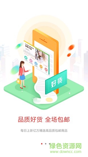 小甜優(yōu)品 v1.0.10 安卓版 1