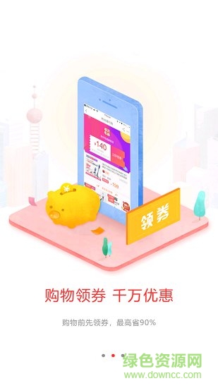 小甜優(yōu)品 v1.0.10 安卓版 2