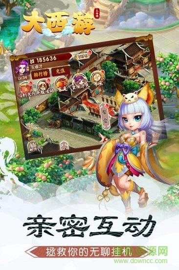 大西游無限元寶版 v1.0.0 安卓內(nèi)購版 3