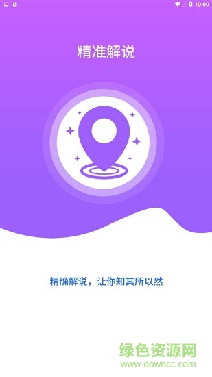 解說帝 v1.0.0 安卓版 0