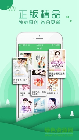 嗨閱讀 v1.2.4 安卓版 0