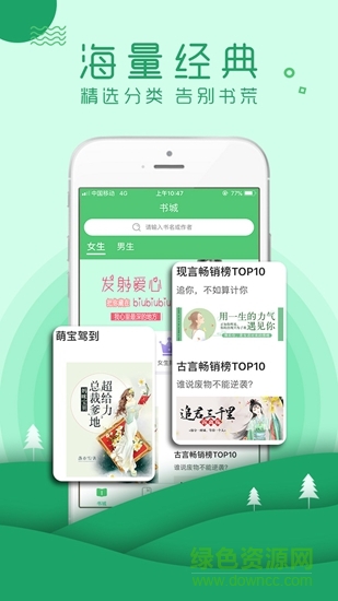 嗨閱讀 嗨閱讀app