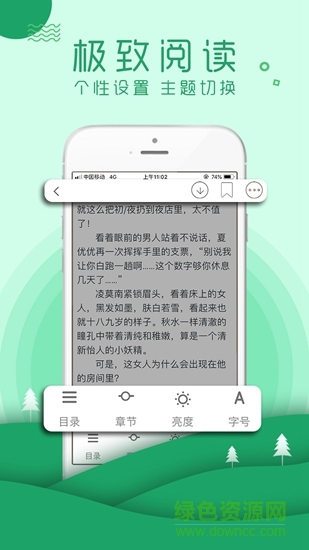 嗨閱讀 v1.2.4 安卓版 3