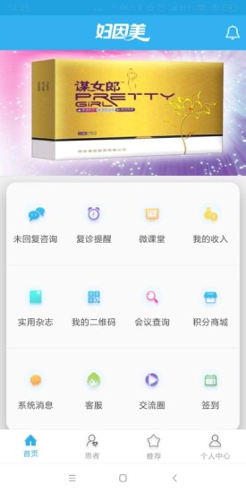 婦因美平臺 v1.0.0 安卓版 2