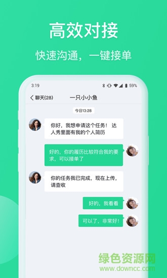 愛收入 v2.0.2 安卓版 2