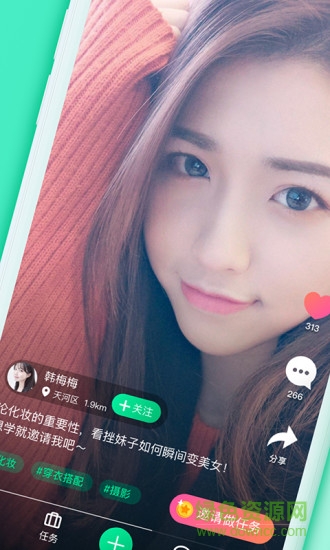 愛收入app
