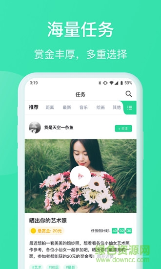 愛收入 v2.0.2 安卓版 3